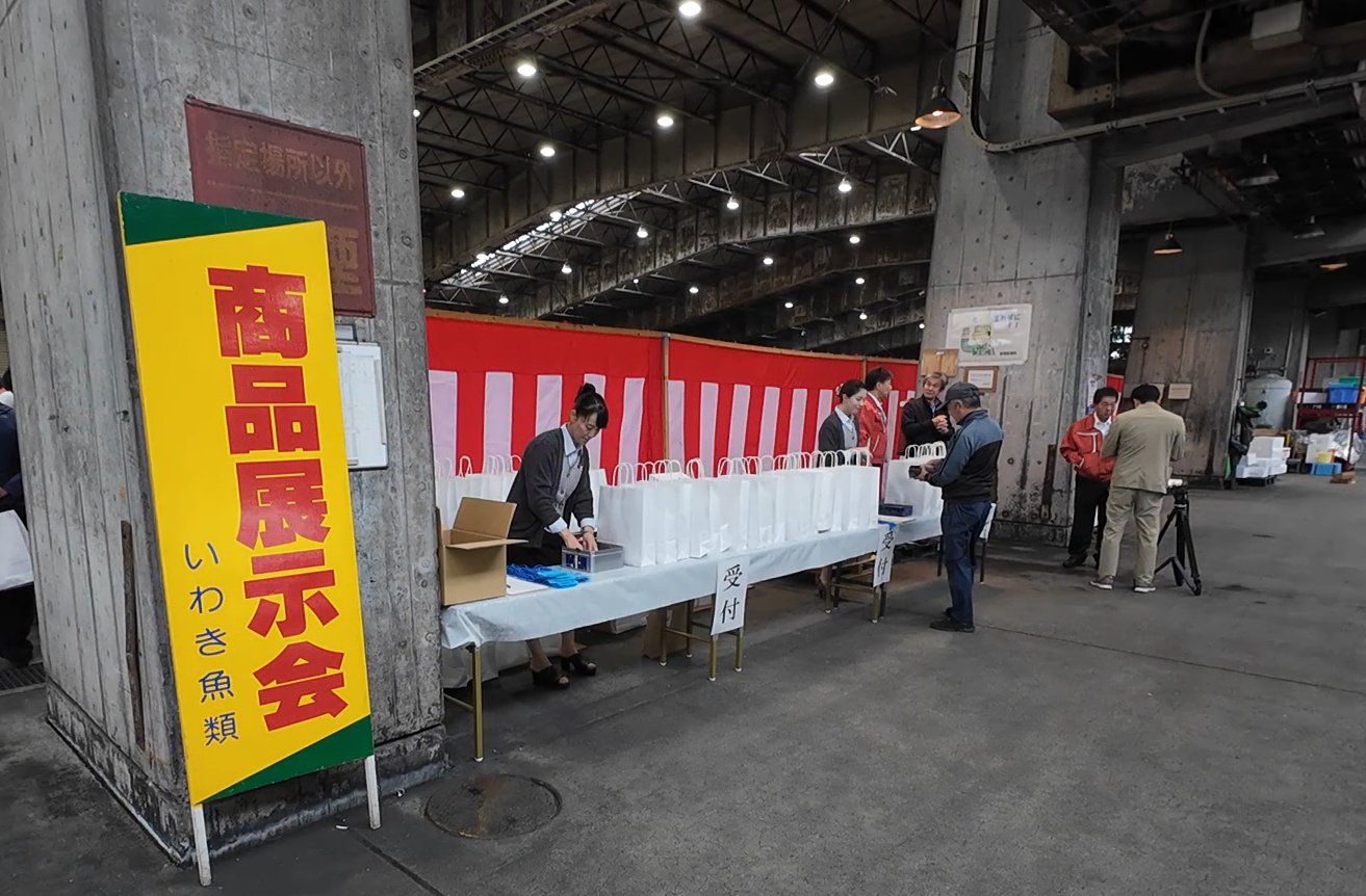 展示会